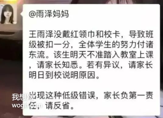 你是老師，可以批評(píng)孩子，但你不是家長的老師——懟的好（家長群）